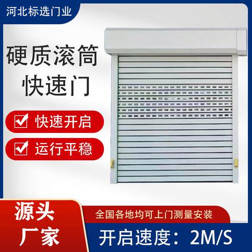 滚筒快速门车间洗车房自动感应铝合金卷帘门工业门卷闸门电动门