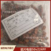 瓷片电容50v224pF土色小圆片直插件瓷介电容
