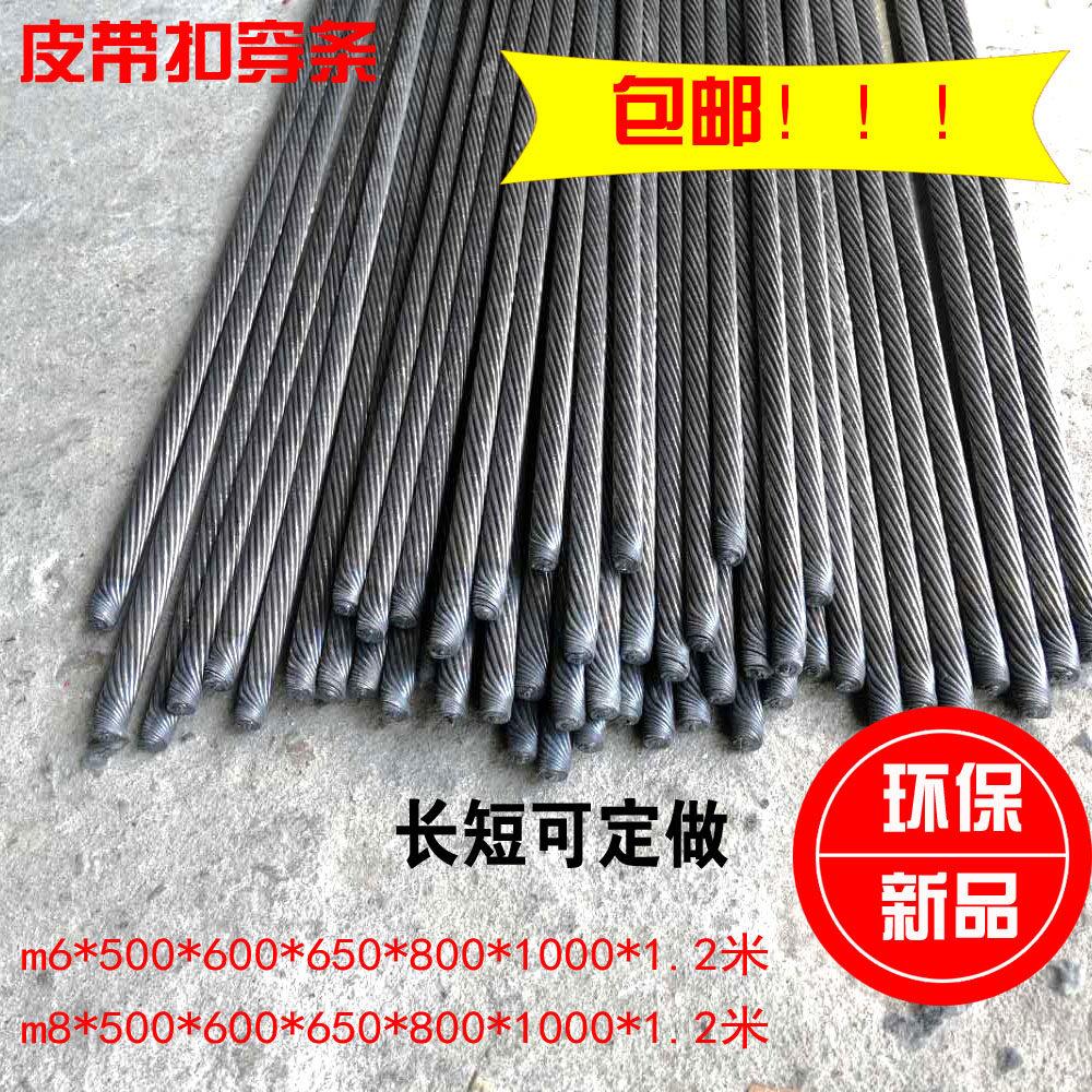 输送带皮带扣穿条串条输送带接头输送机配件钢丝绳不锈钢串销m6m8图片