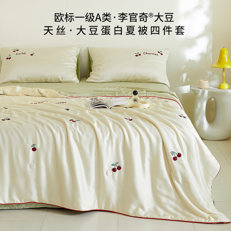 被夏天可丝夏凉四100件套空调高端款薄被水洗大豆丝冰被被子,床上用品,化纤被,淘宝优惠券,粉丝福利购,淘宝优惠卷