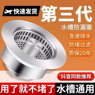 下水器 304厨房水槽过滤网洗菜盆漏水塞子防臭洗碗池弹跳芯按压式