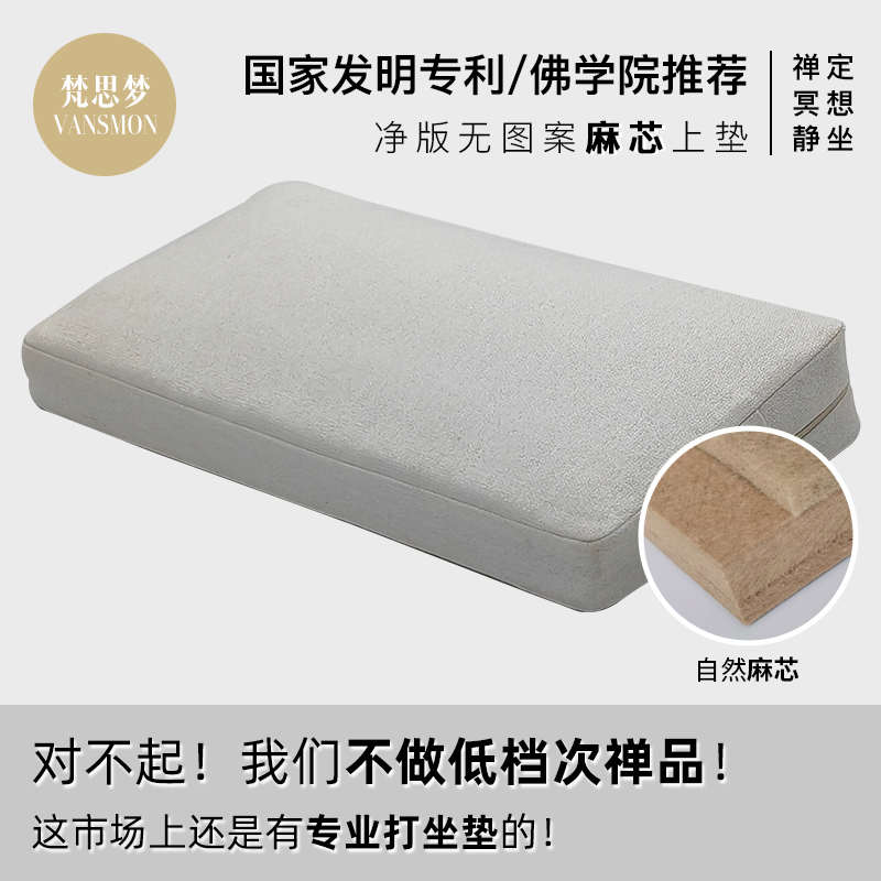 佛学院冥想垫61n麻垫打坐跪拜修芯上蒲团禅静坐用佛家天然斜坡上
