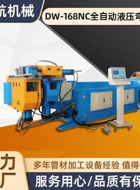 江苏厂家直供全自动弯管机液压冷弯机不锈钢数控液压金属折弯机