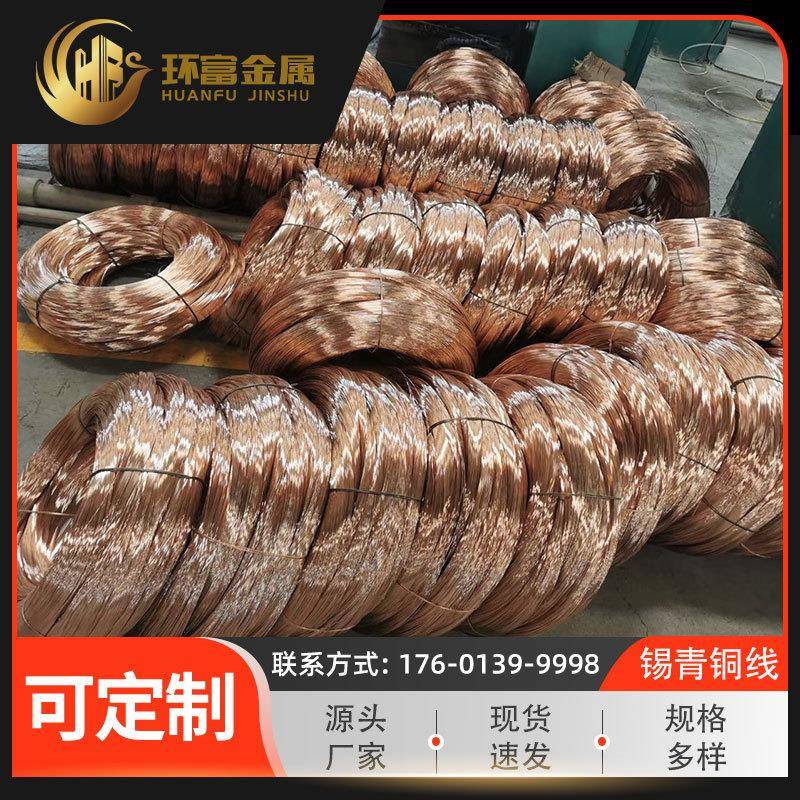 厂家现货zqpb10-10锡铅青铜丝线zqpb15-8铅青铜丝zqpb30青铜线