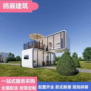 移动别墅集装 箱咖啡厅不打地基营地住宿双面玻璃双层苹果舱住人