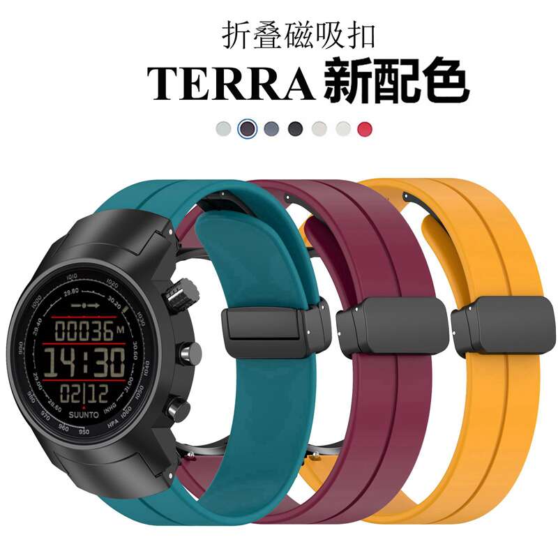 适用SUUNTO颂拓山雄元素Elementum系列磁吸折叠扣硅胶表带柔软轻