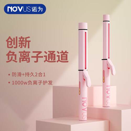 诺为novus卷发棒大卷波浪负离子神器懒人25MM不伤发持久定型