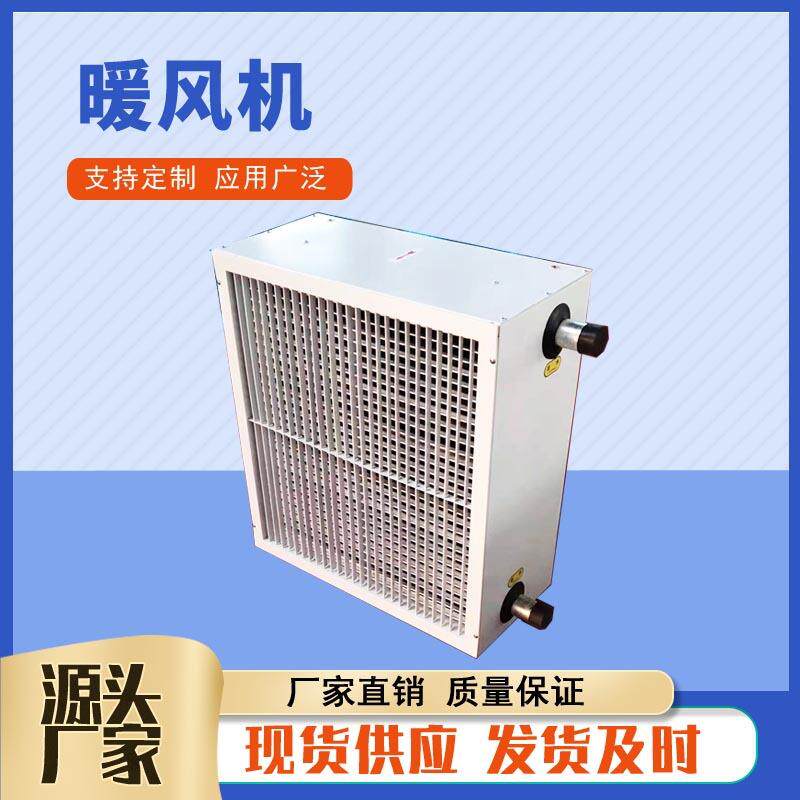 4TS工业热水暖风机可调出风口加热器取暖器轴流式车间型暖风机