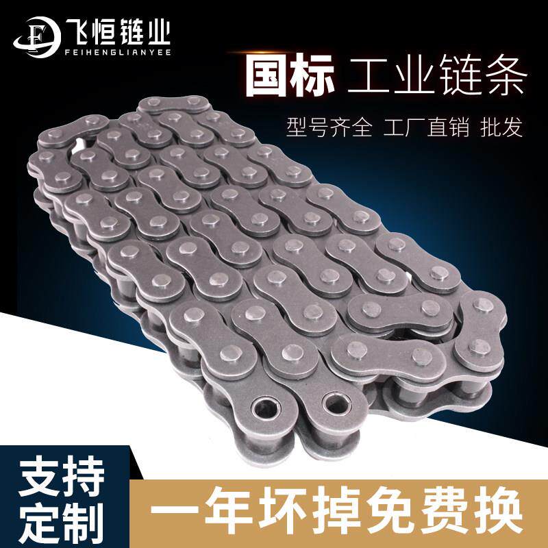 国标锰钢加厚工业传动链条4分08a5分10A6分12A1寸16.20A32单双排