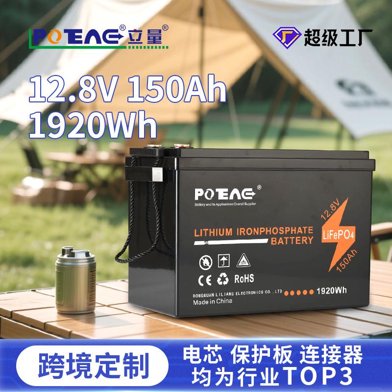 现货12.8V铅改锂储能电池1920Wh大功率露营户外用电储能应急电源