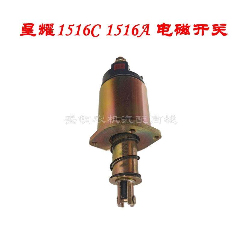 12V QDJ1516A 1516C 电磁开关 起动机 启动马达 吸铁吸磁吸力磁力