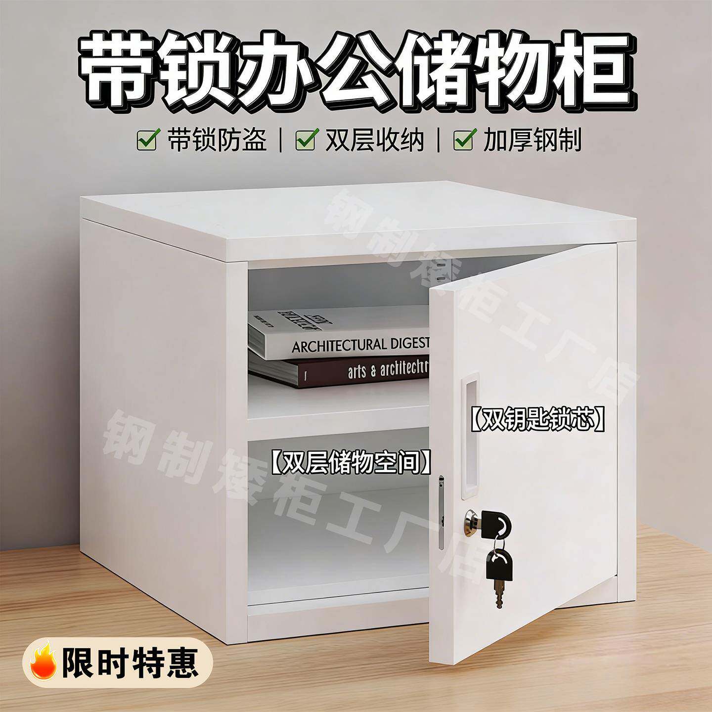 铁皮柜带锁文件储物柜办公室小型收纳密码箱小型单门保密防盗盒子