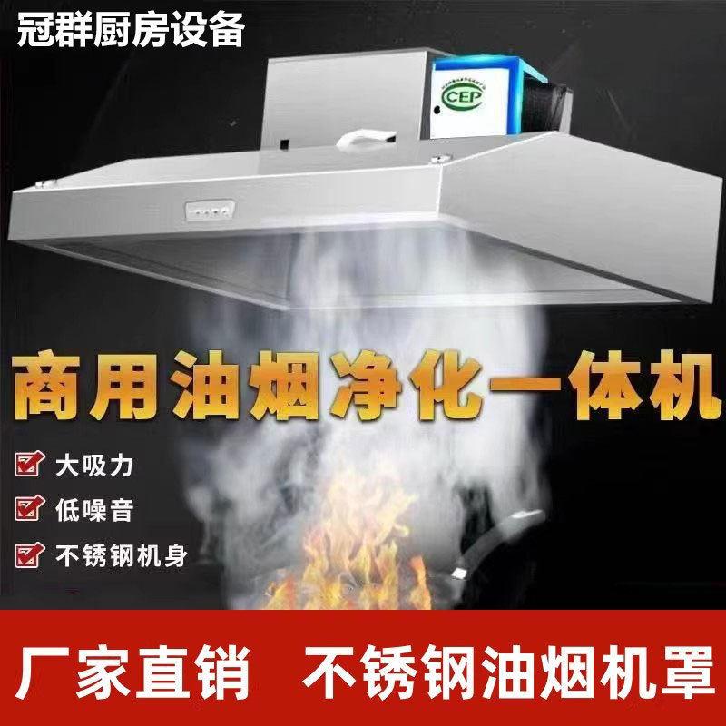 抽油烟机大吸力排烟罩净化器直排农村商用饭店土灶壁挂