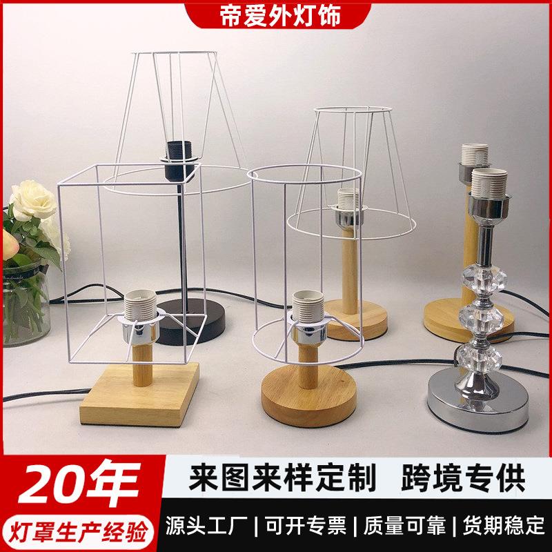 厂家供应灯饰灯具台灯底盘铁架配件 DIY个性组装台灯配件酒店工程