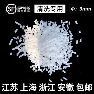 包邮 冲量汽车发动机清洗模具清洗专用干冰3mm米粒食品级干冰 送货