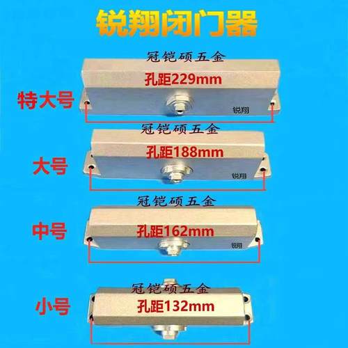 锐翔闭门器自动关门器防火门液压缓冲防盗门楼宇回弹双开门闭门器