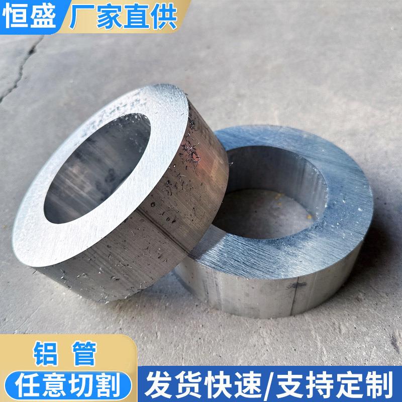 6061T6铝管厚壁空心铝圆管6063无缝铝管零售切割7075航空铝材厂家