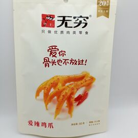 无穷盐焗鸡爪50/100g爱辣凤爪鸡脚广东美食网红小吃休闲食品即食