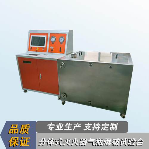 水压试验台自动控制干粉灭火器气瓶手提灭火器脉冲试验机