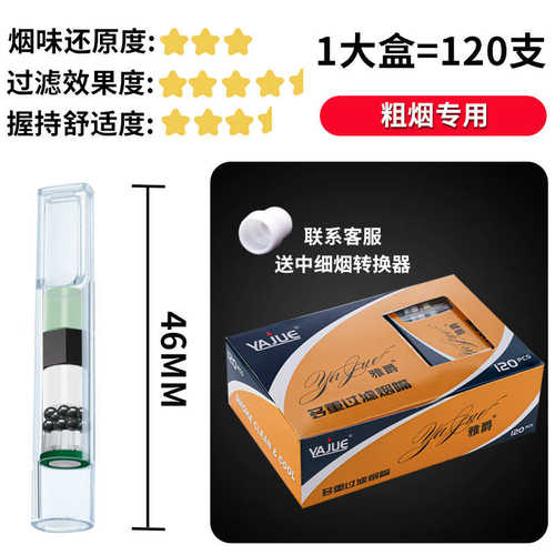 多重烟嘴过滤器烟嘴yj189男士爵礼品雅吸烟一次性过滤嘴健康过滤
