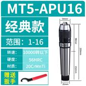 apu13一体式 锁紧r8锥达柄柄6e3x钻快速自夹头铣床君c20钻直柄莫氏