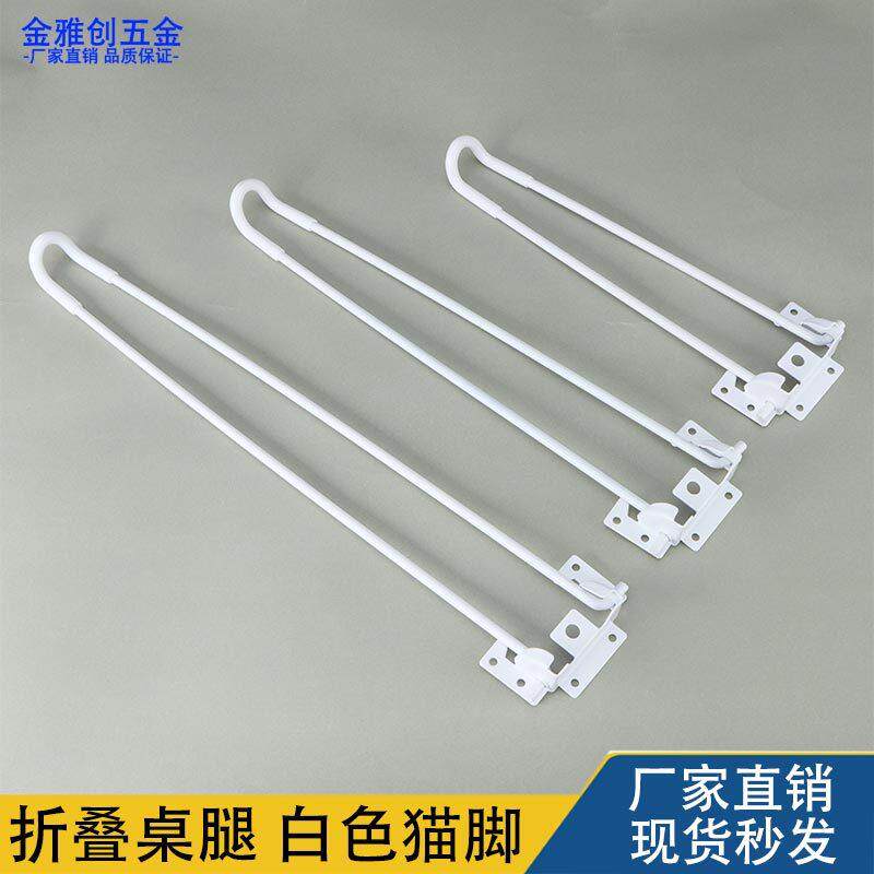 白色折叠桌脚支架茶几桌子腿床上支撑腿电脑桌户外露营折叠桌配件