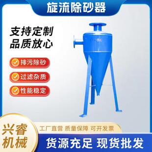 旋流除砂器沙水分离器不锈钢离心式除砂地下井水自动旋流沉沙过滤