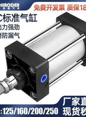 SC气缸160大推力200重型250大缸径125长行程X25X50X75X100X125