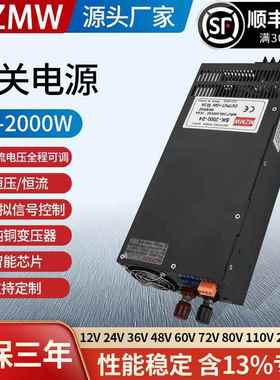 SK-2000-24/220VAC转DC12V24V0-220V大功率可调 开关电源2000W