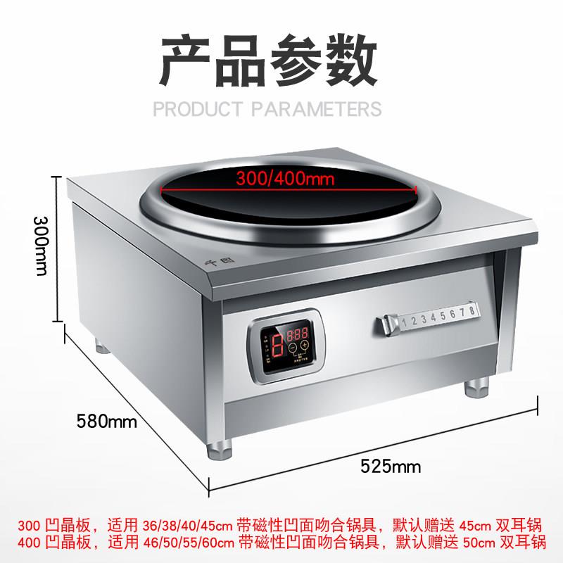 商用大功率QT-BLC-5电磁炉凹面平8000kw80v电炒灶煲汤猛炉3家用两