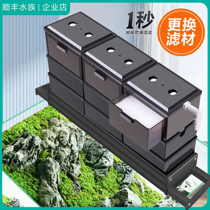 鱼缸抽屉式滴流盒过滤盒壁挂式鱼缸顶部上置过滤器净水循环三合一