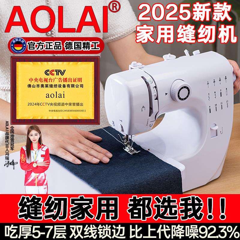 缝纫机家用小型电动全自动便携手动锁边多功能台式平车迷你裁缝机