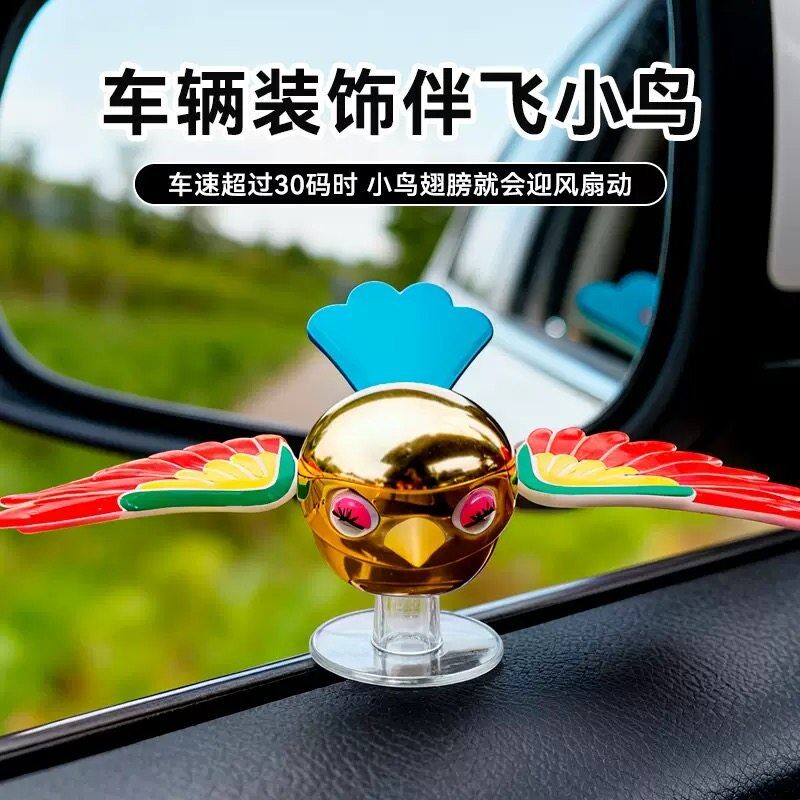 新款2025电动车自行车风力会飞的小鸟车载装饰摆件网红汽车摆件用