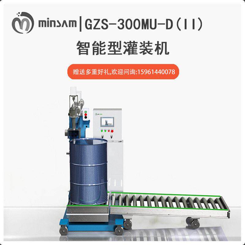 半自动灌装秤防腐化工液体溶剂双氧水不饱和树脂润滑油灌装机