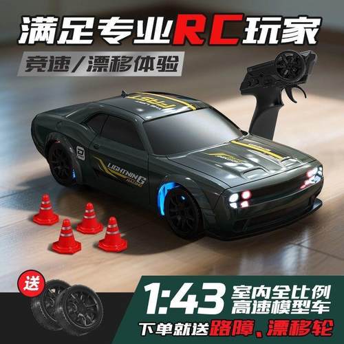 1：150例3小型遥控高速车24G全比可连手.机专4业漂移赛车模型RC