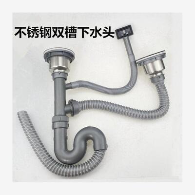 厨房水槽不锈钢水器配件双槽防臭洗菜盆台盆下水头套装下水管304