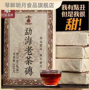 2006年原料压制 云南普洱茶熟茶砖茶 勐海陈年老茶砖茶叶 250/片