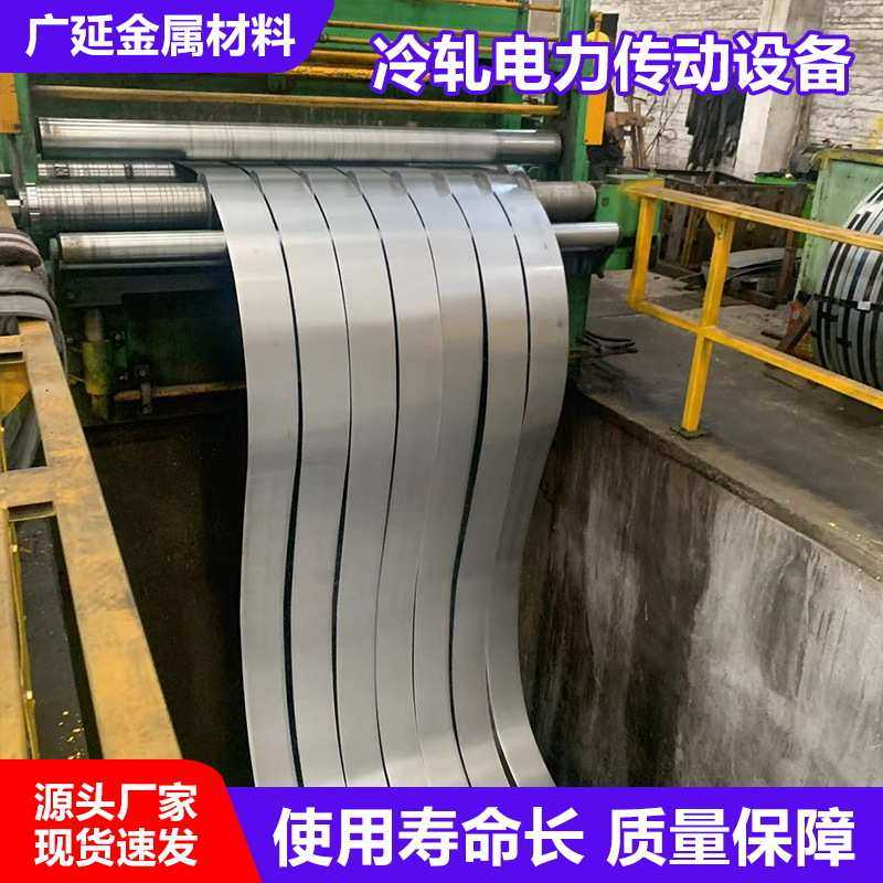 广东硅钢片厂家50SW800矽钢片冷轧电力传动设备变压器铁芯硅钢片