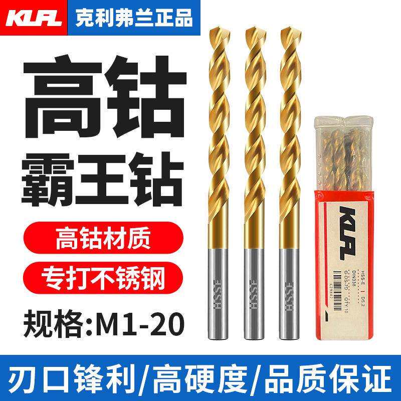 含钴麻花钻头高硬度钨钢钻打洞机麻花钻