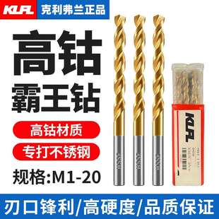 含钴麻花钻头高硬度钨钢钻打洞机不锈钢专用霸王钻高钴直柄打孔钻