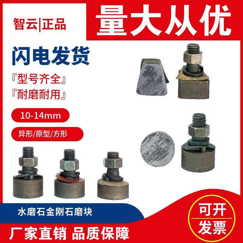 混凝土地坪打磨片水磨石圆异形金刚石粗细精磨块水泥地面合金磨头