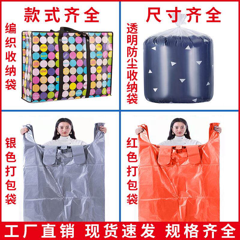 装被子子收纳袋的整理棉被塑料衣服物搬家打包大容量透明防水防潮