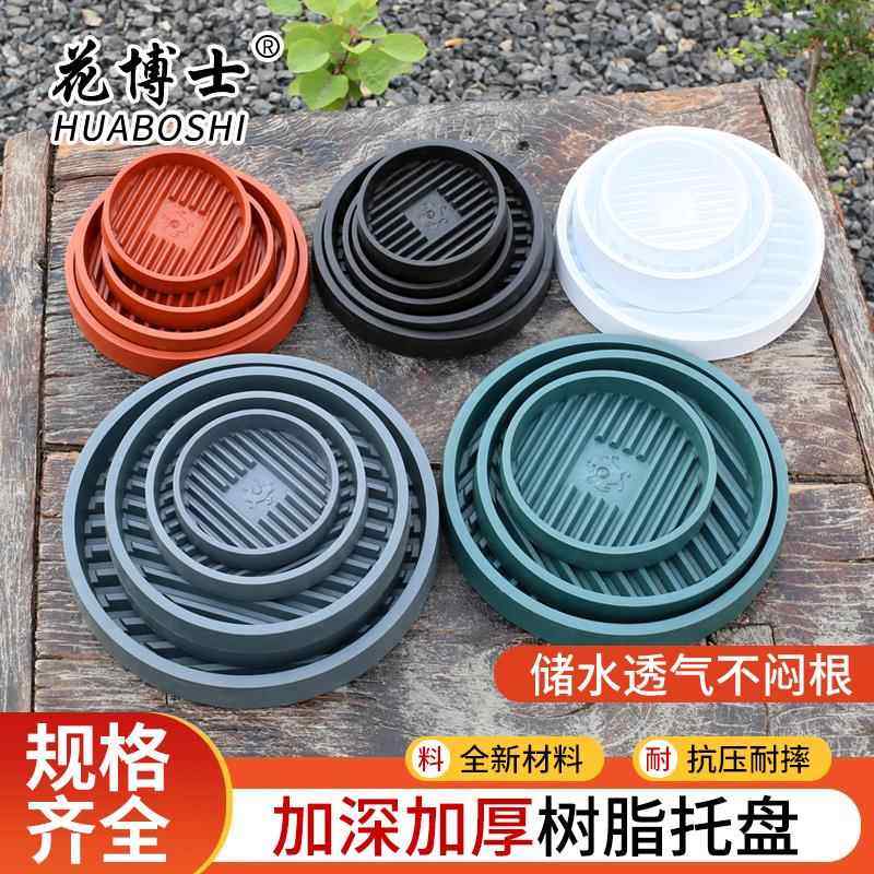 花博士透气托盘垫子底座花盆托盘加深接水塑料圆形防烂根树脂花托,鲜花速递/花卉仿真/绿植园艺,花盆,淘宝优惠券,粉丝福利购,淘宝优惠卷