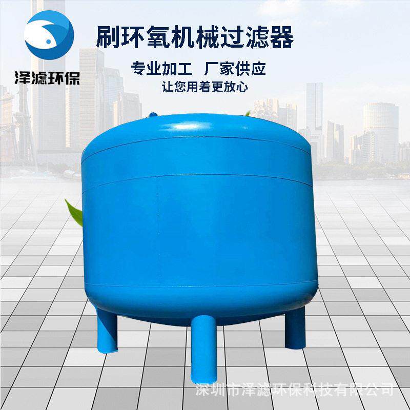 内刷环氧碳钢机械过滤器、石英砂、活性炭滤网可清洗可清洗滤网