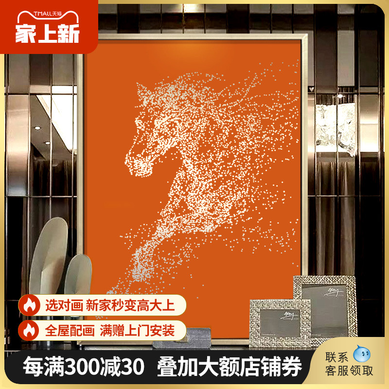 石子立体装饰画现代轻奢玄关挂画客厅走廊过道壁画爱马士橙色马图片