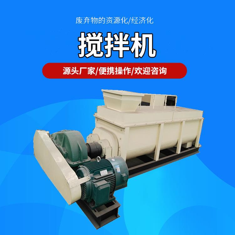 生石灰加湿双轴搅拌机喷墙污泥粉碎搅拌机粉煤灰加湿搅拌机