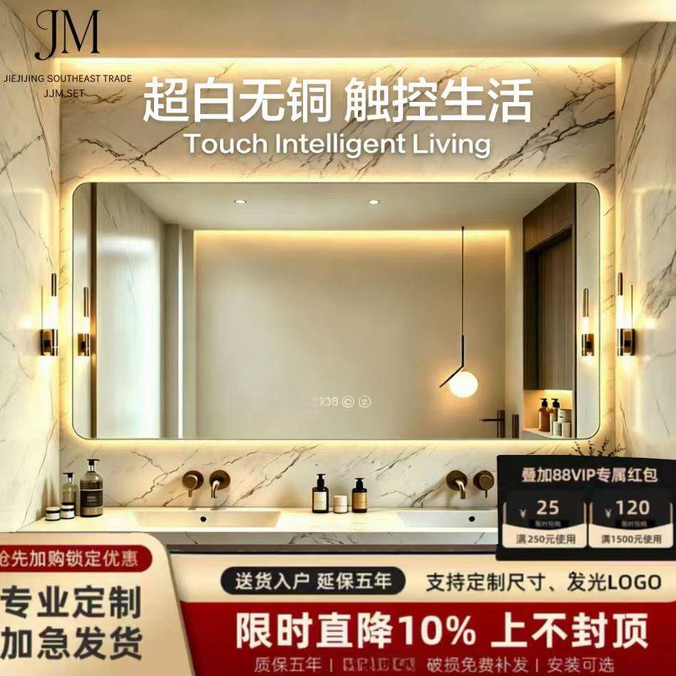 化妆室镜洗手台镜子LED灯防雾无铜银镜酒店定制卫浴智能镜浴室镜