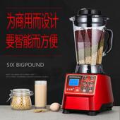 商用豆浆机蓝卡斯全自动智能带定时大容量5升五谷无渣破壁料理机