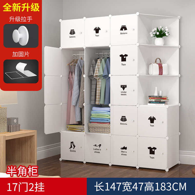 简约衣柜简易diy加固鞋柜宿舍出租房衣柜组装魔衣橱时尚片特大号