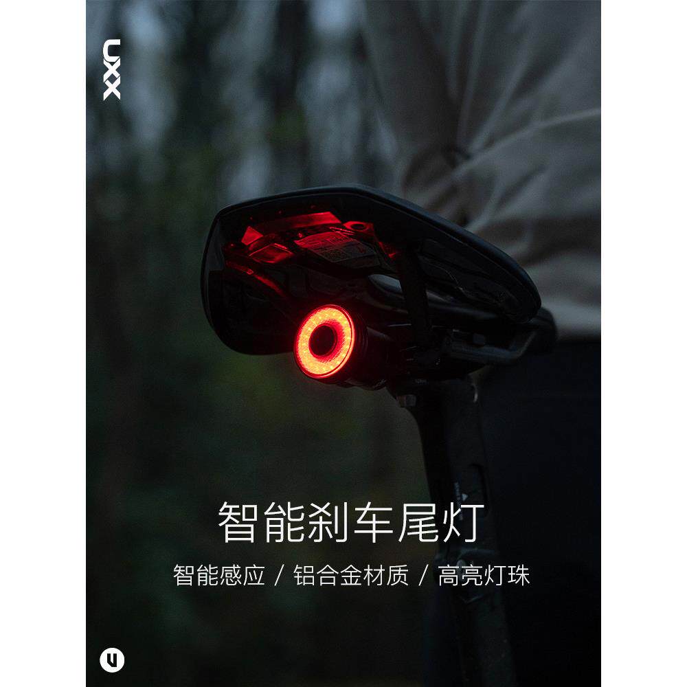 UXX自行车尾灯公路车山地车夜骑爆闪后尾灯智能感应刹车骑行装备